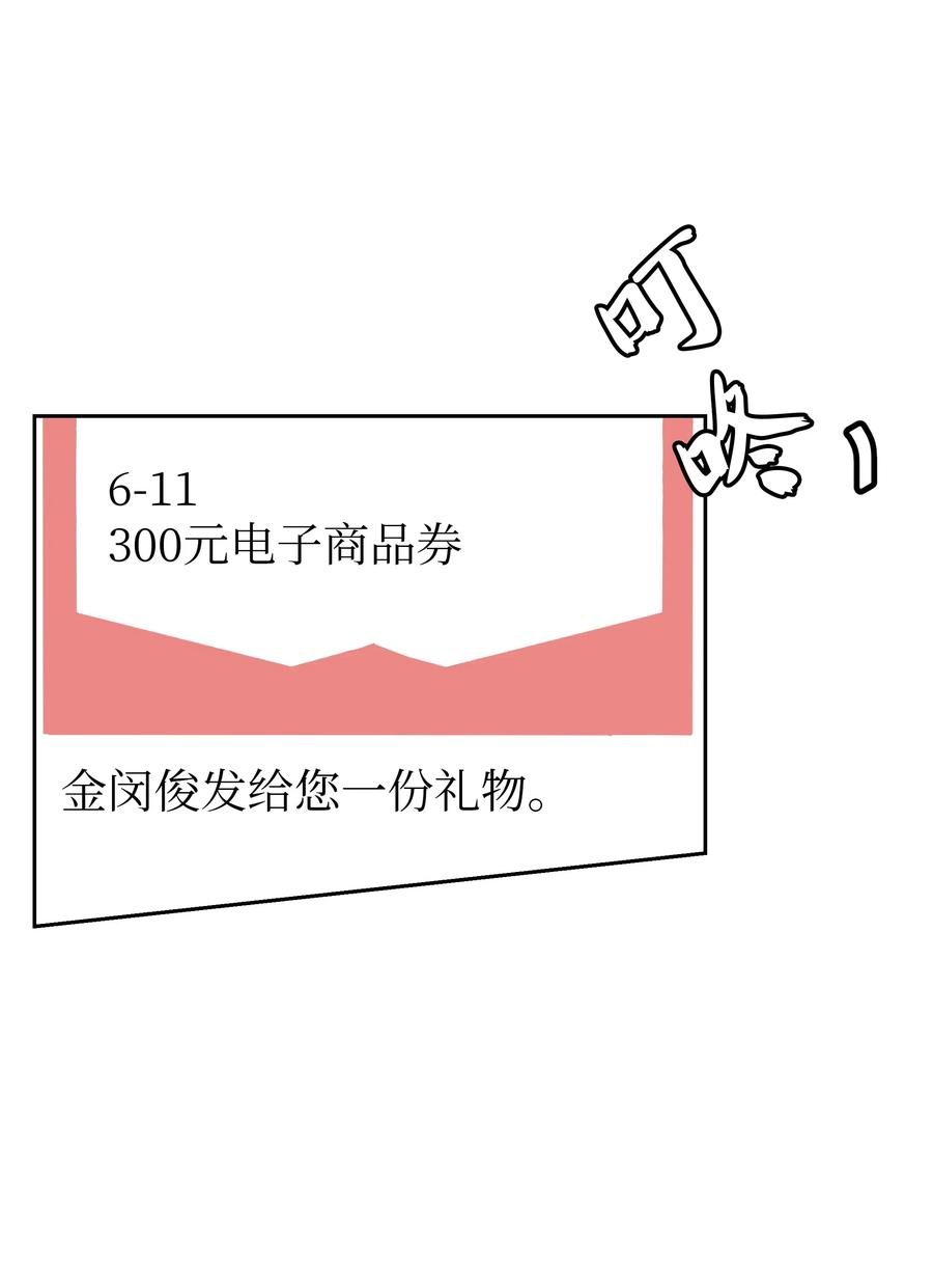 18 发现他的可爱(1/2)-第18话