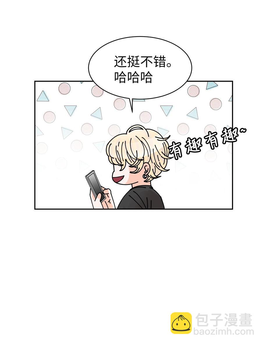 18 发现他的可爱(1/2)-第18话