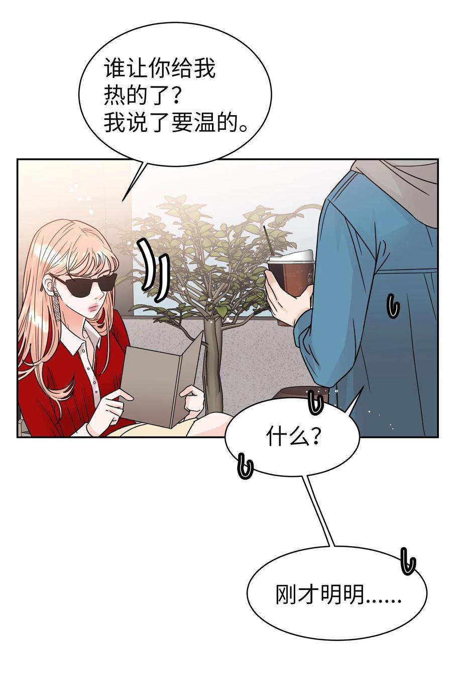 18 发现他的可爱(1/2)-第18话