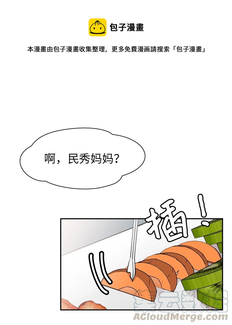 22 百思不得其解的迷(1/2)-第22话