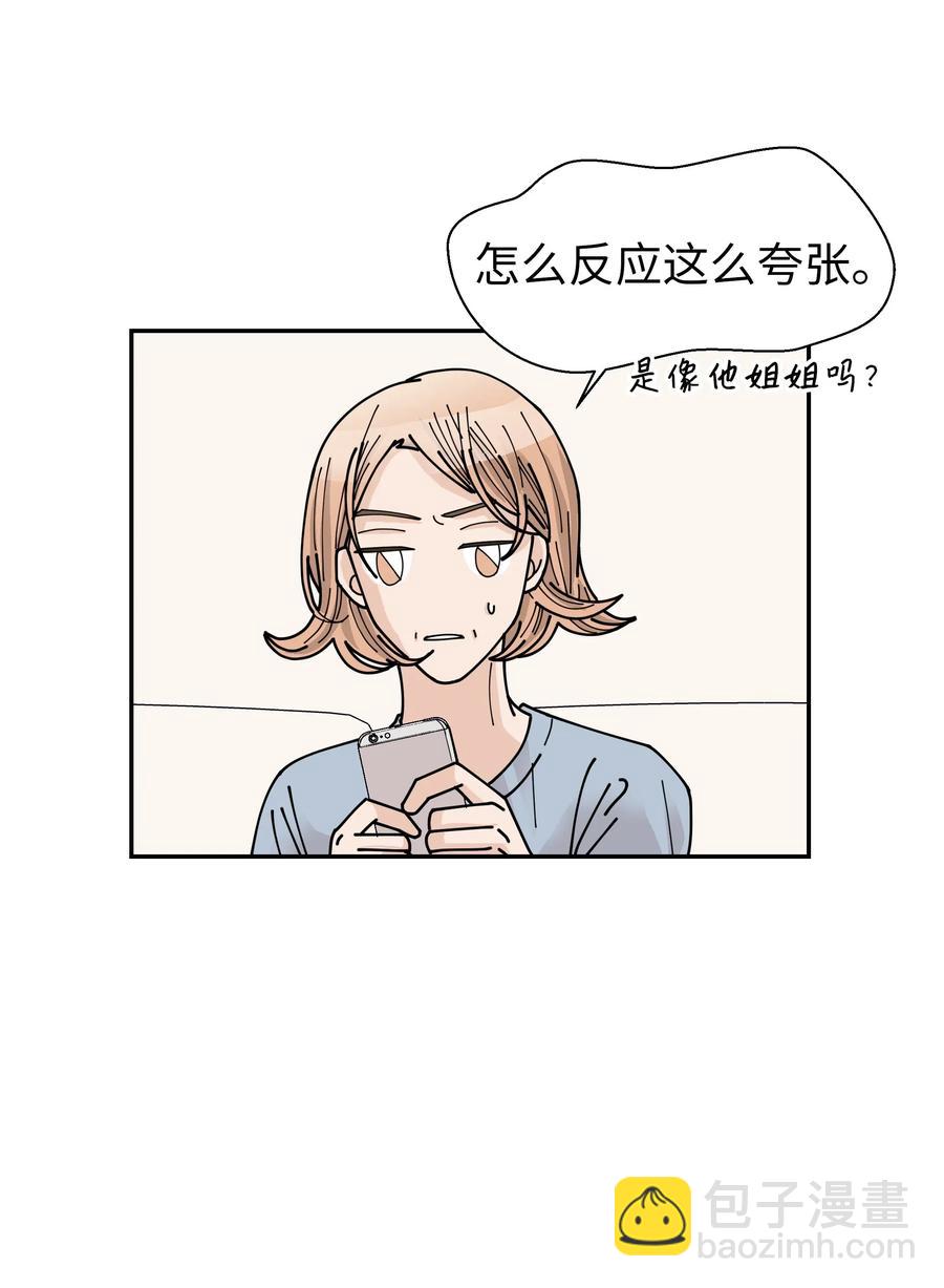 22 百思不得其解的迷(1/2)-第22话