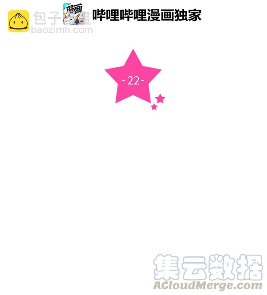 22 百思不得其解的迷(1/2)-第22话