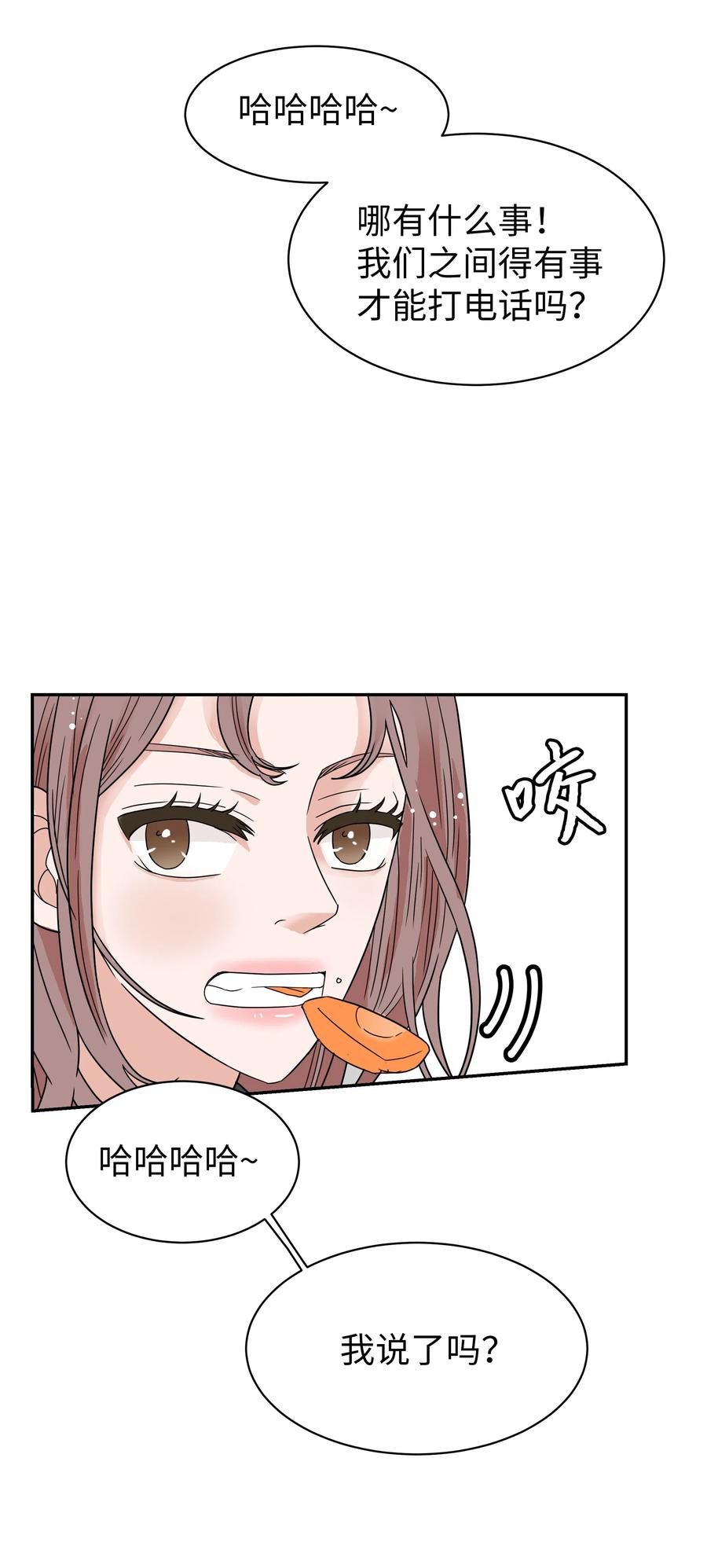 22 百思不得其解的迷(1/2)-第22话