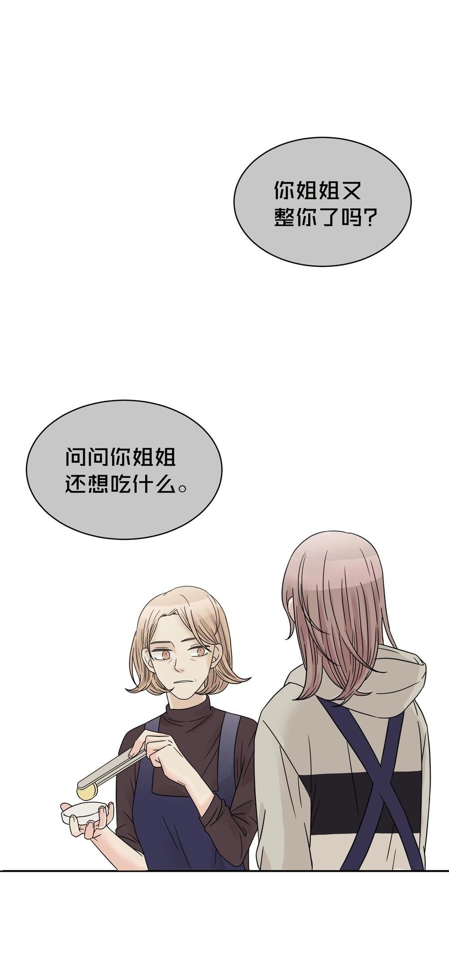 22 百思不得其解的迷(1/2)-第22话