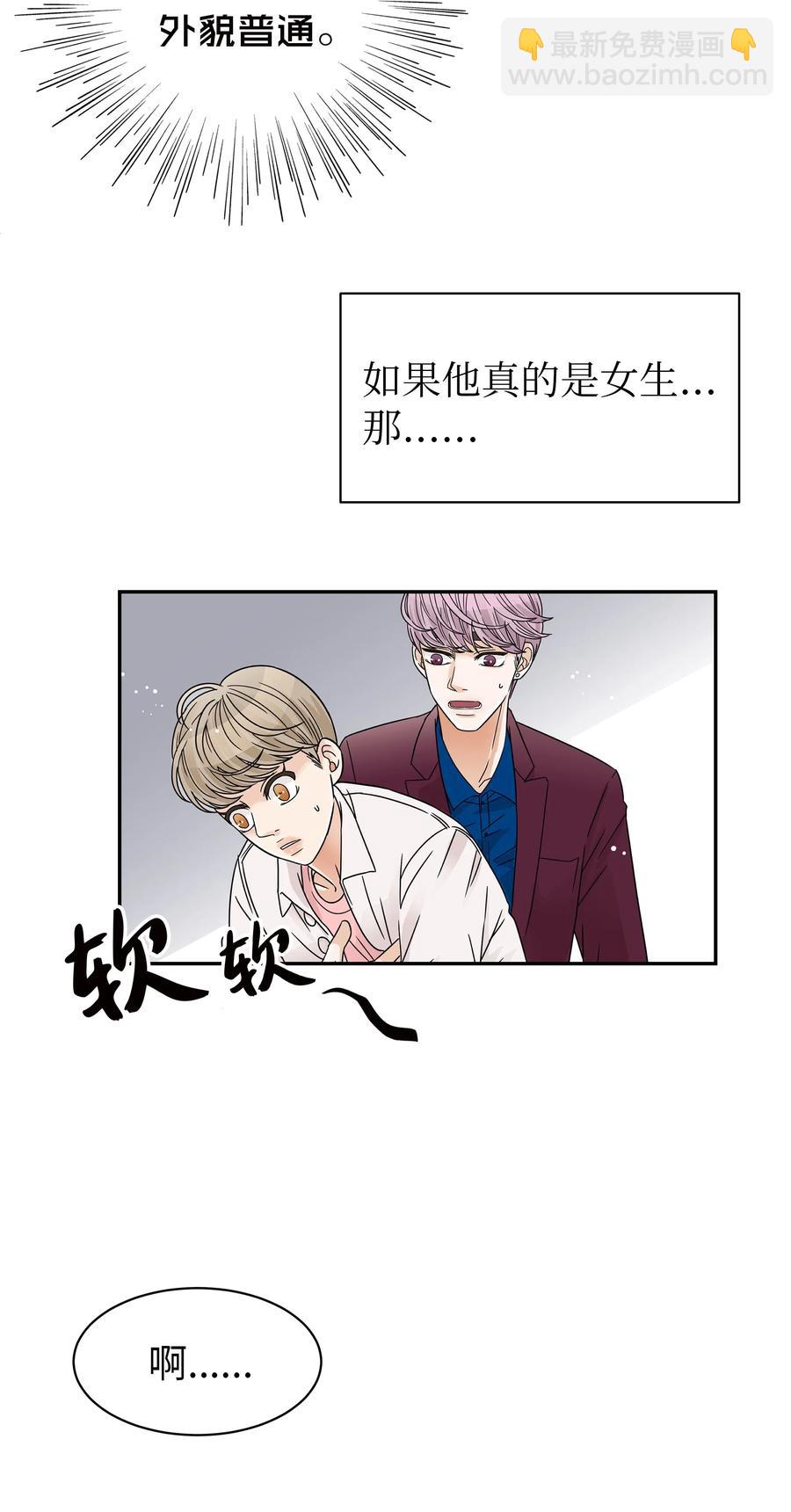 22 百思不得其解的迷(1/2)-第22话