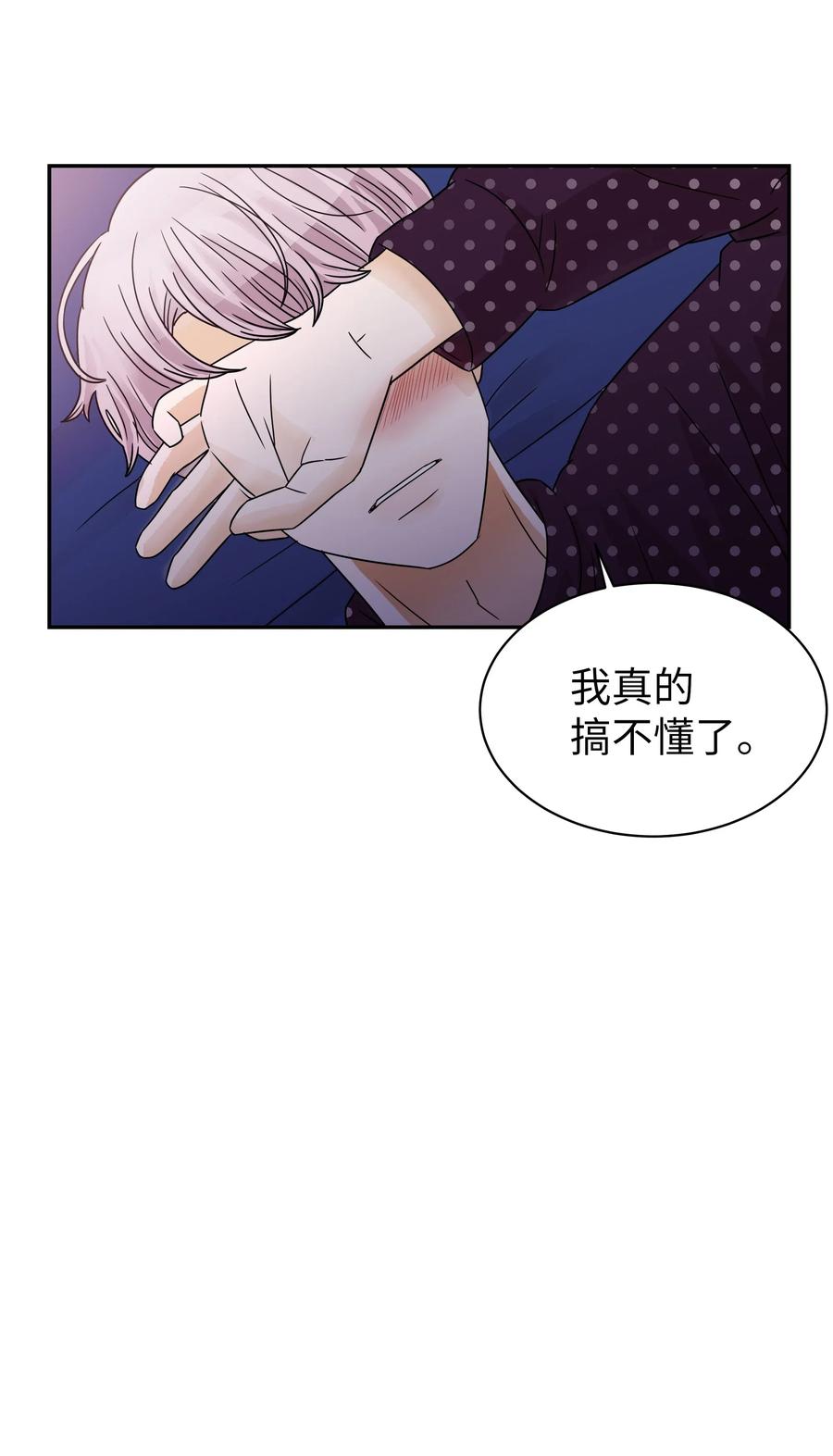 22 百思不得其解的迷(1/2)-第22话