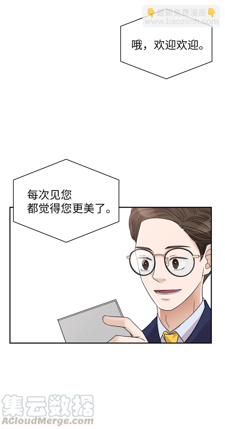 22 百思不得其解的迷(1/2)-第22话