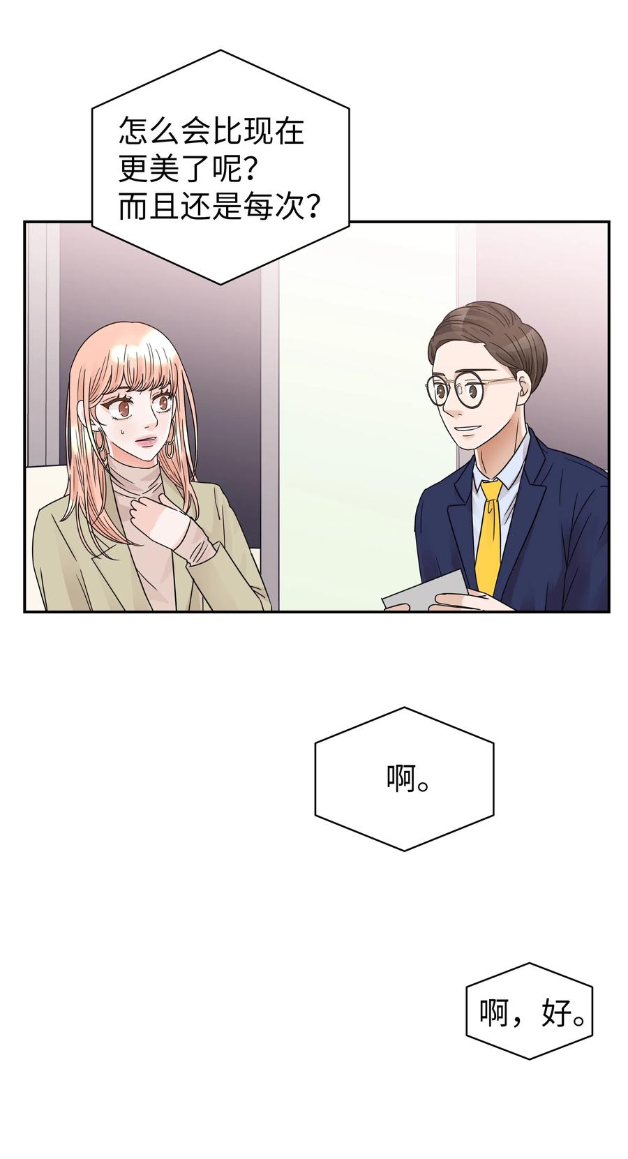 22 百思不得其解的迷(1/2)-第22话