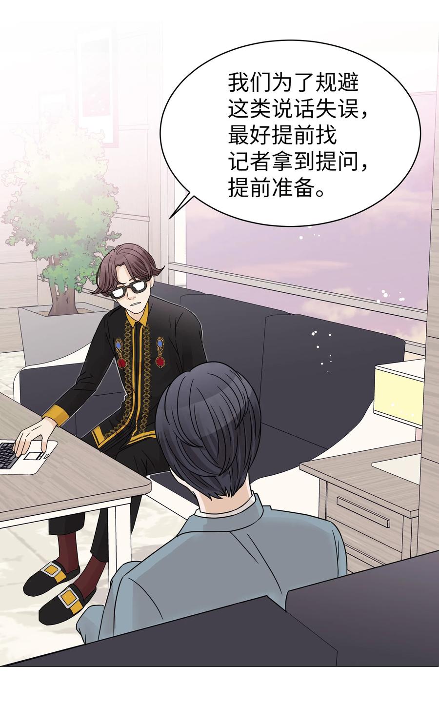 22 百思不得其解的迷(1/2)-第22话