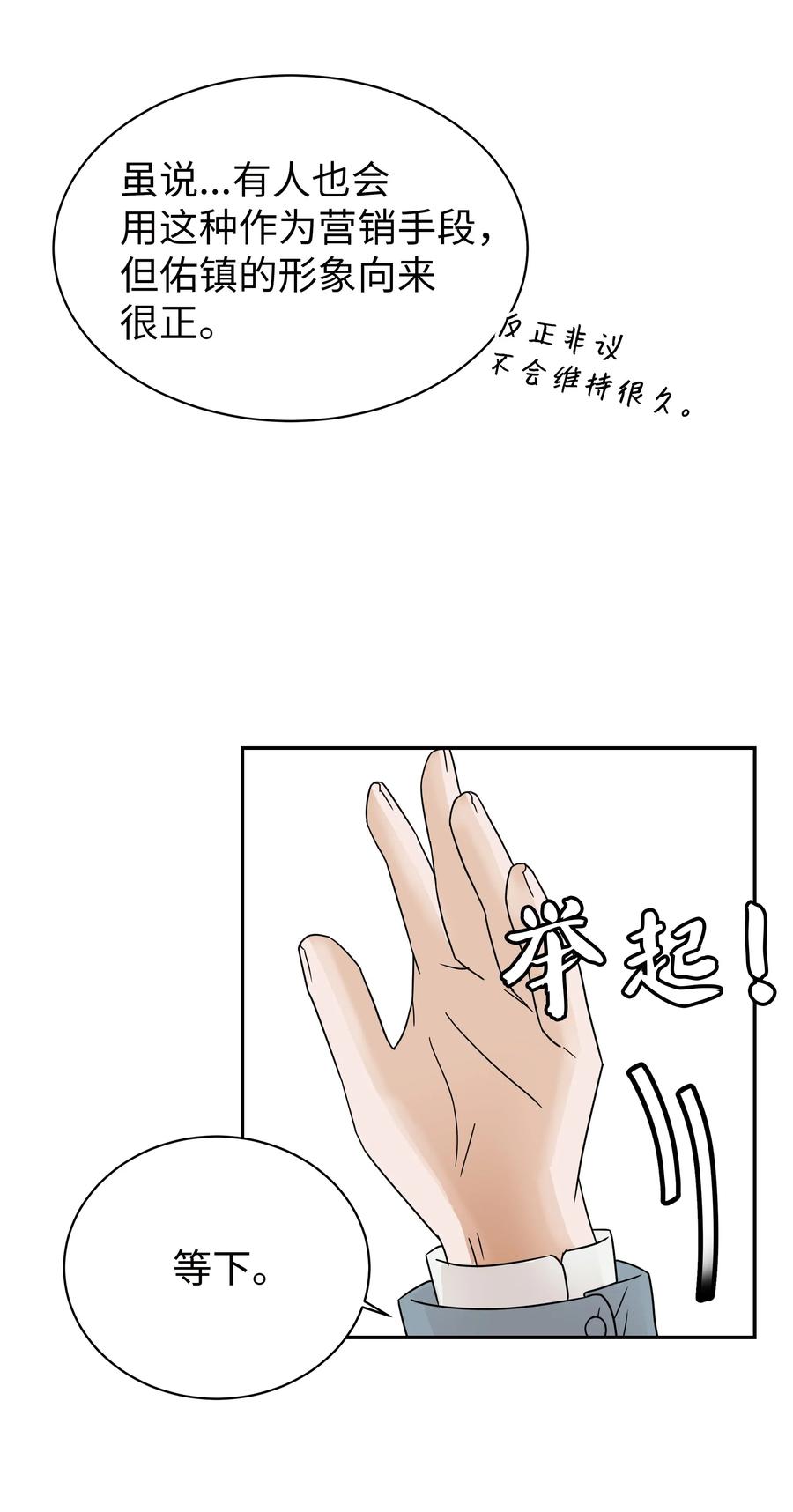 22 百思不得其解的迷(1/2)-第22话