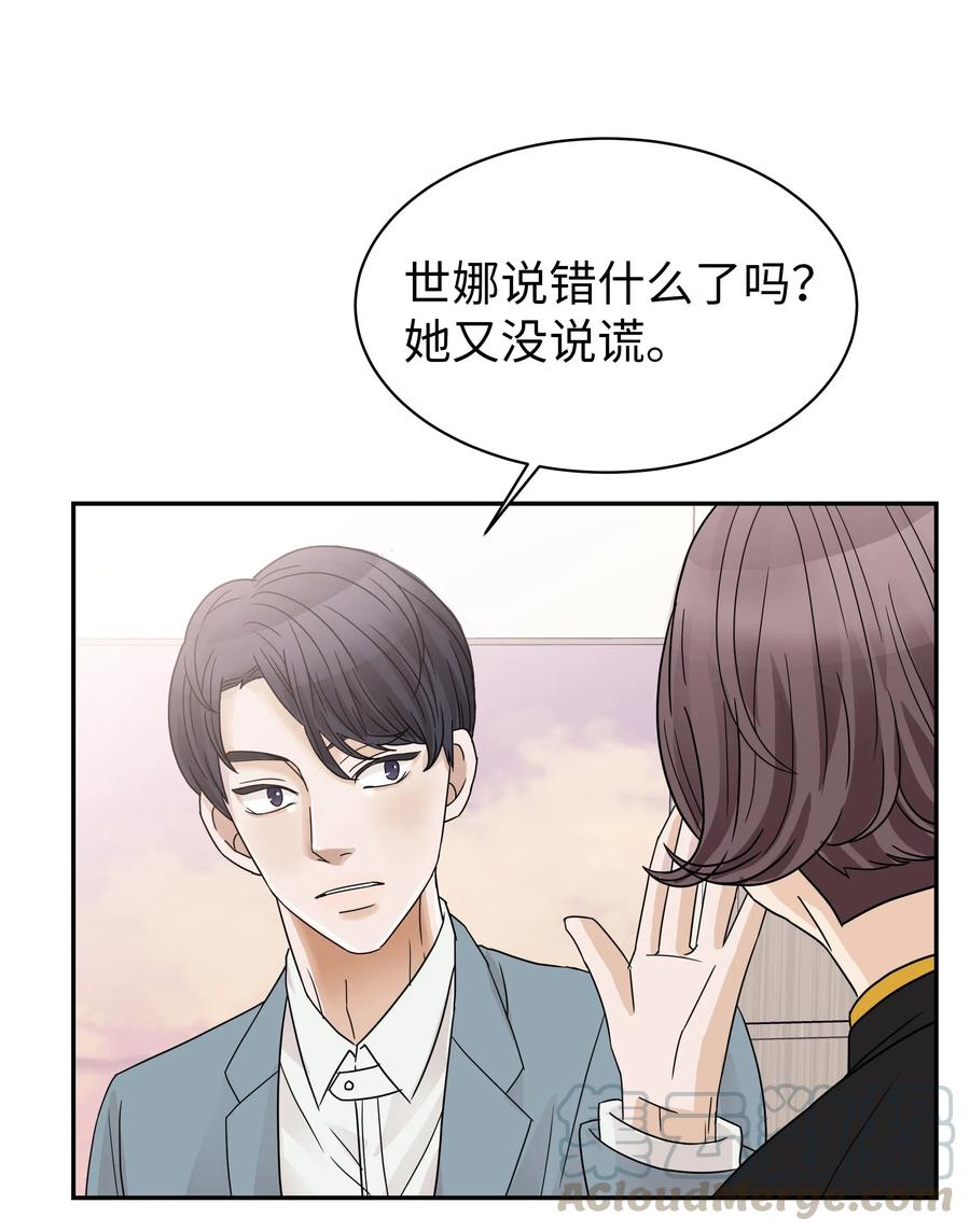 22 百思不得其解的迷(1/2)-第22话