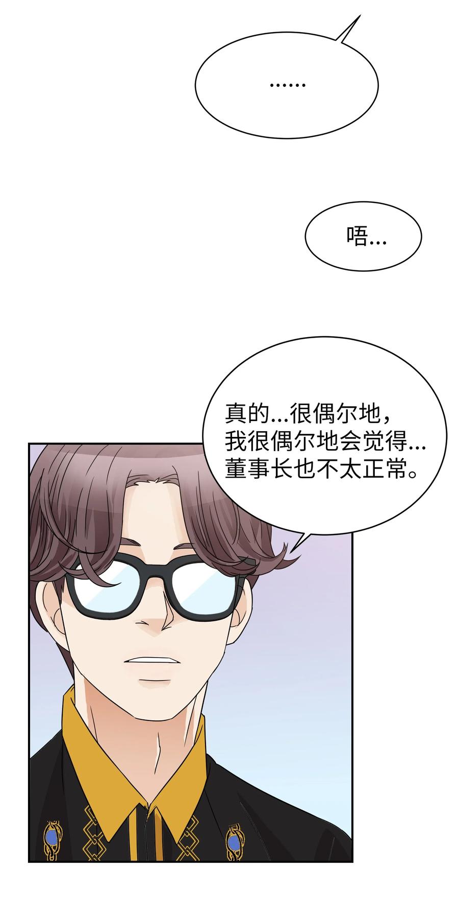 22 百思不得其解的迷(1/2)-第22话