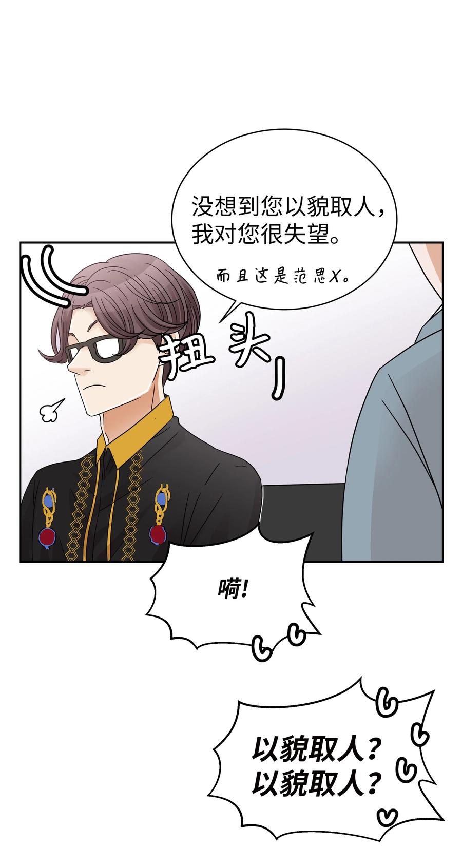 22 百思不得其解的迷(1/2)-第22话