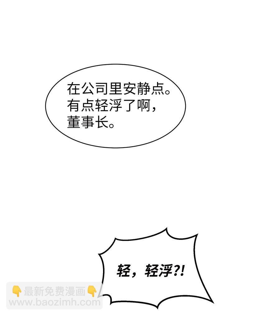 22 百思不得其解的迷(1/2)-第22话