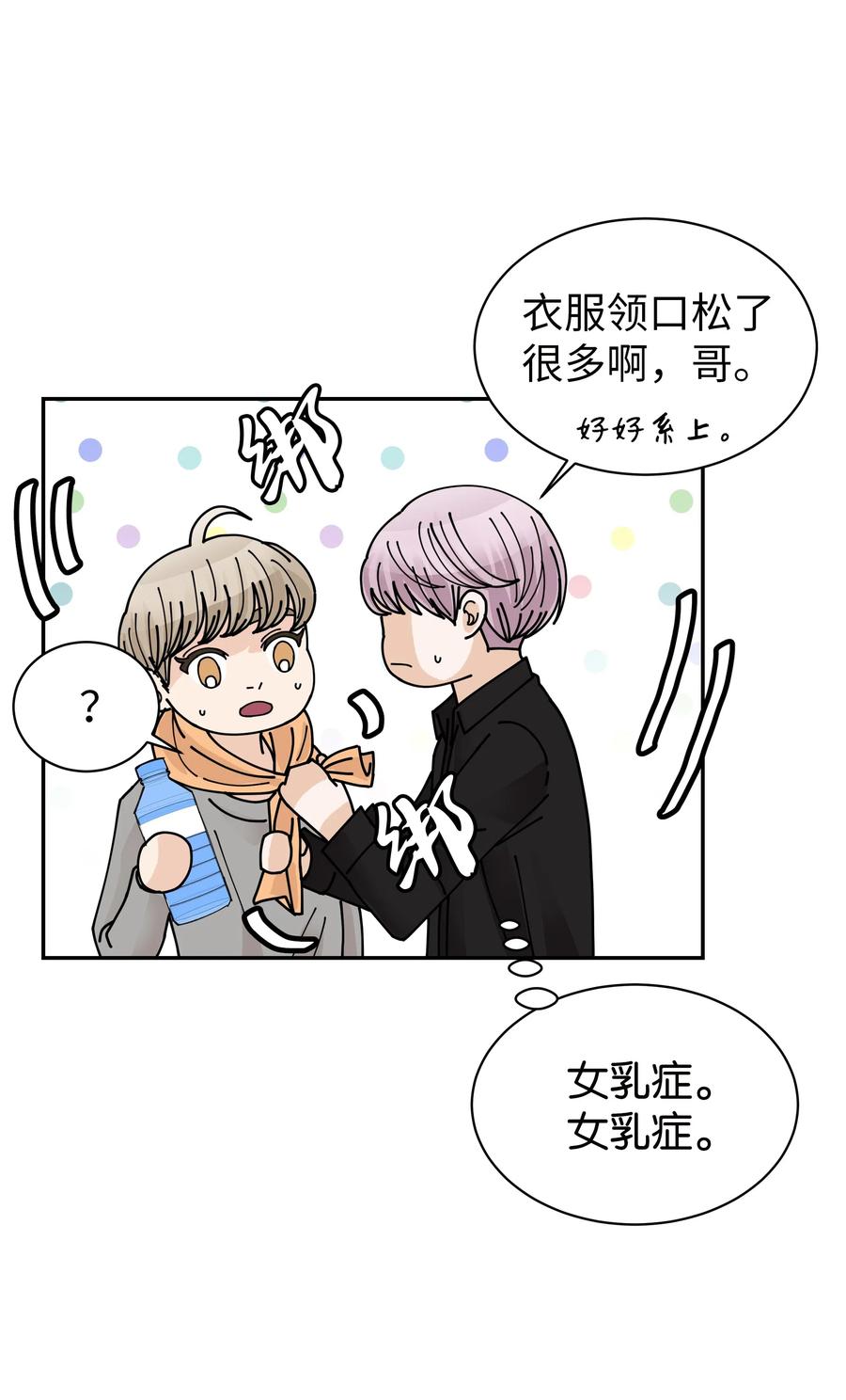 22 百思不得其解的迷(1/2)-第22话