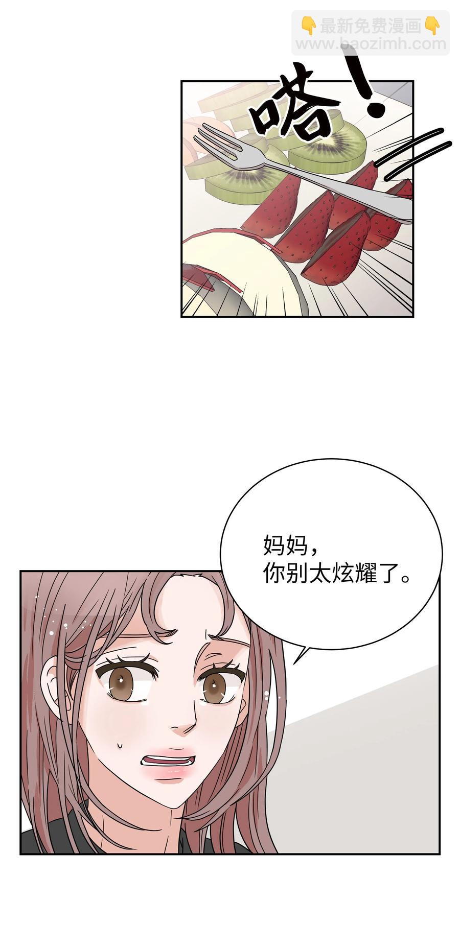 22 百思不得其解的迷(1/2)-第22话