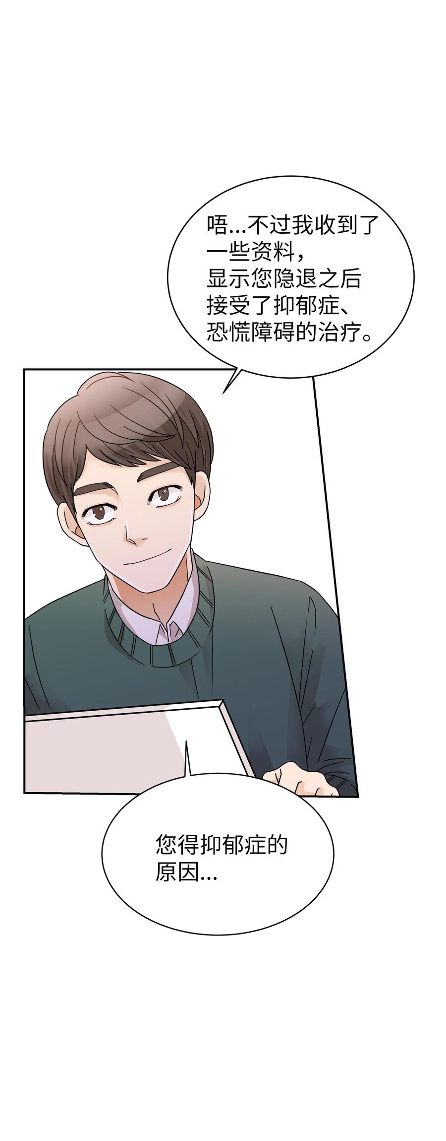 24 惊人的事实(1/2)-第24话