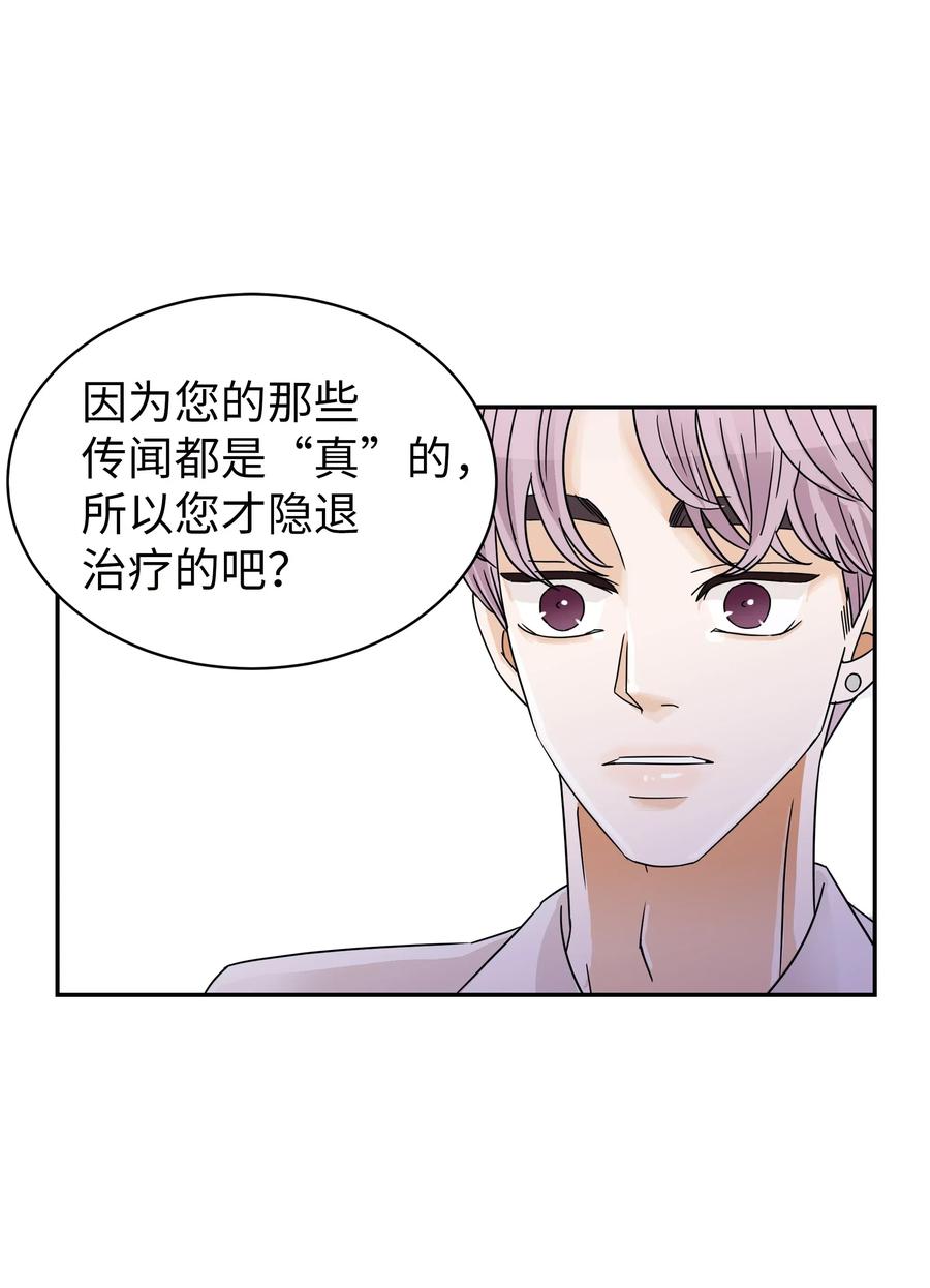 24 惊人的事实(1/2)-第24话