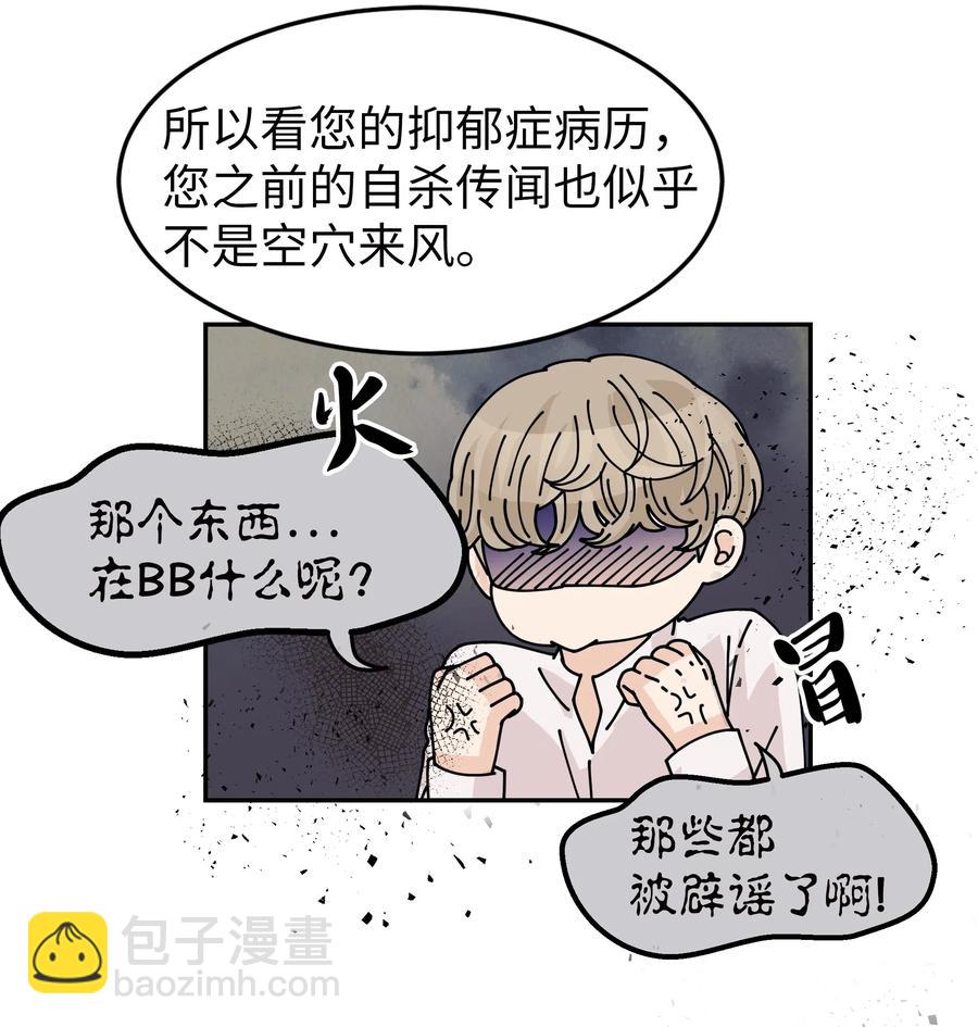 24 惊人的事实(1/2)-第24话