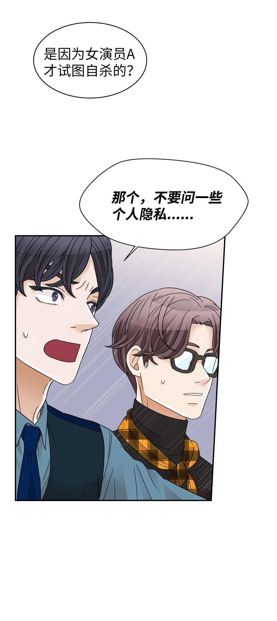 24 惊人的事实(1/2)-第24话