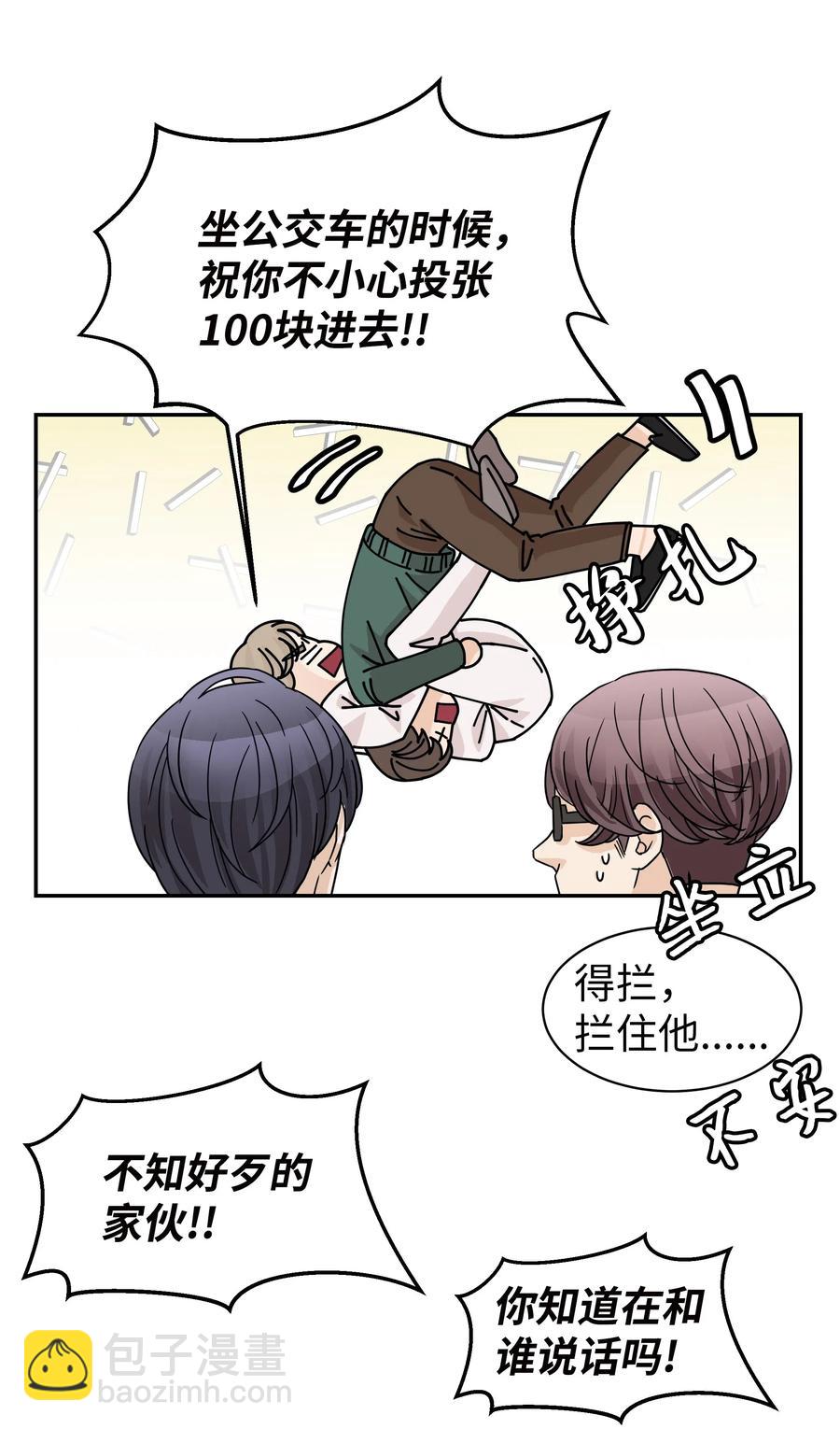 24 惊人的事实(1/2)-第24话