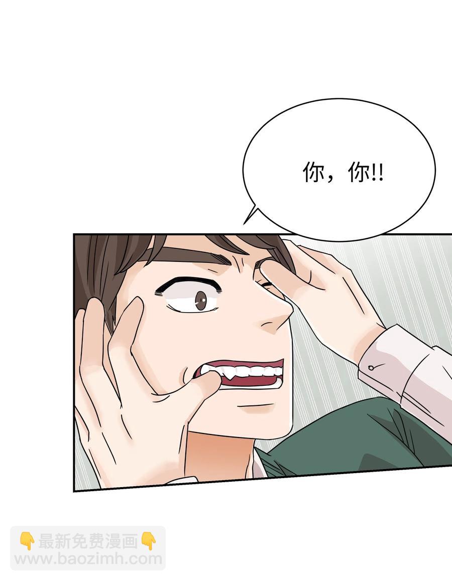 24 惊人的事实(1/2)-第24话