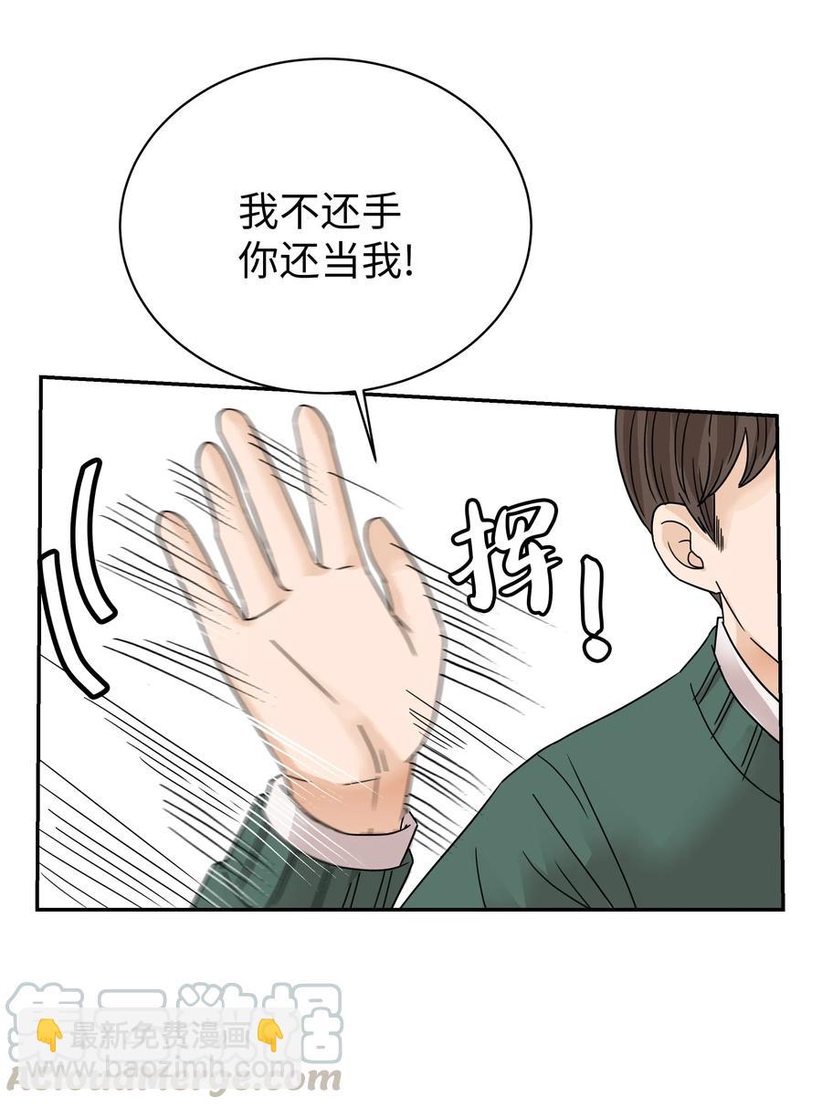 24 惊人的事实(1/2)-第24话