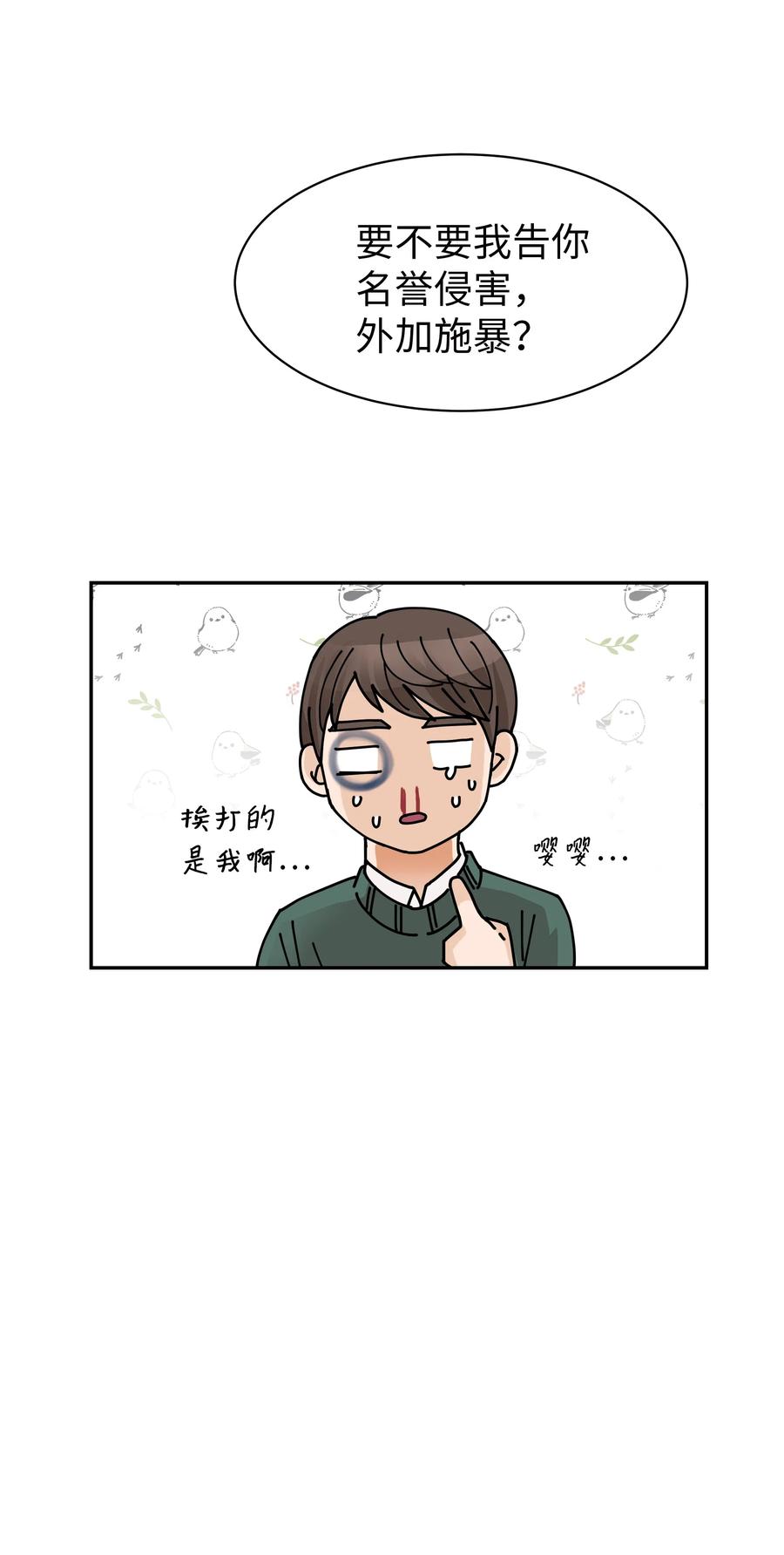 24 惊人的事实(1/2)-第24话