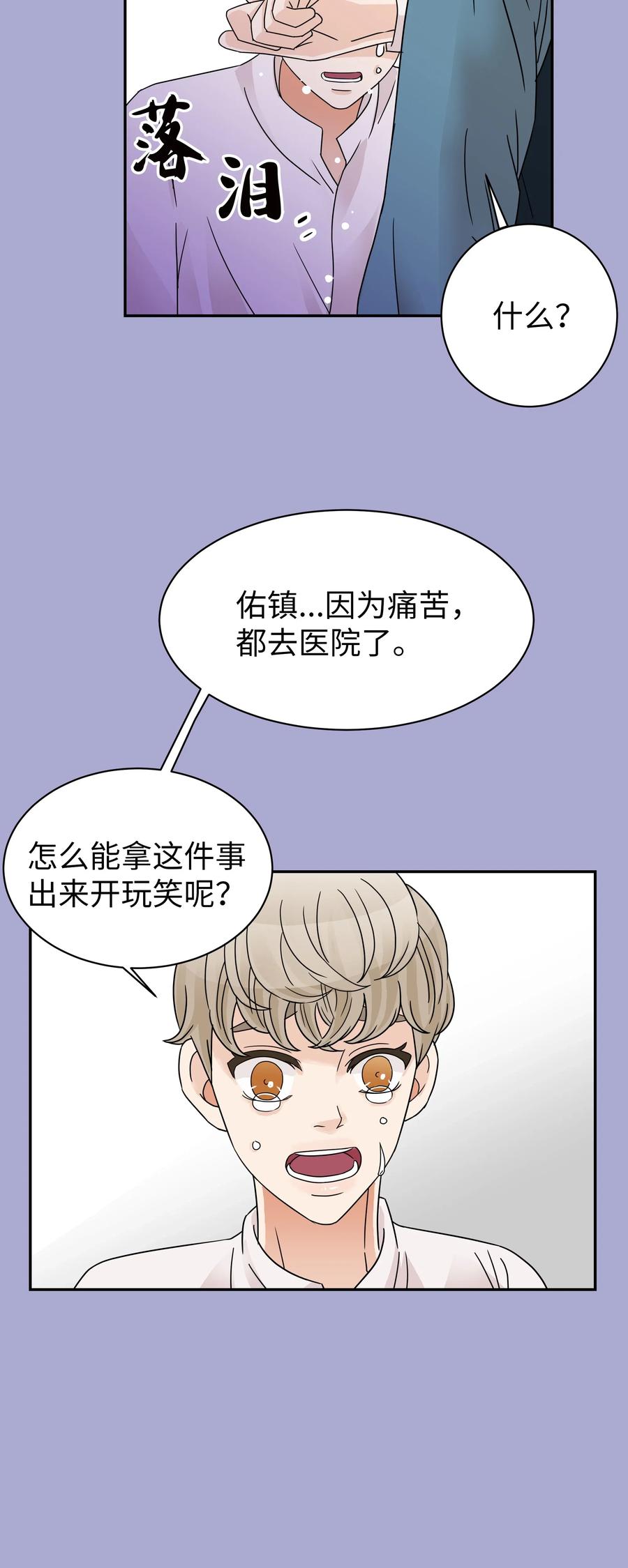 24 惊人的事实(1/2)-第24话