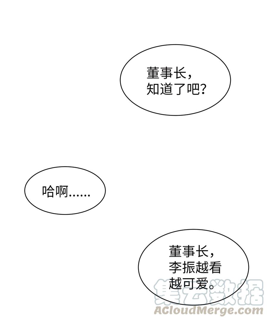 24 惊人的事实(1/2)-第24话