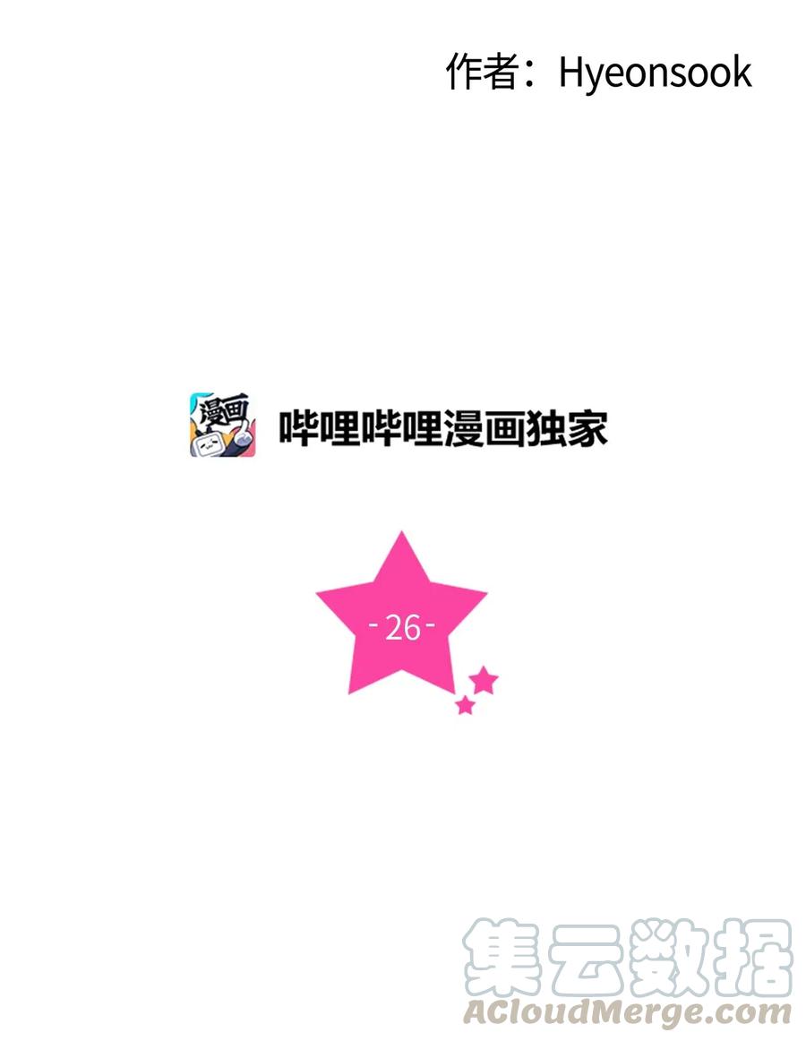 26 执着的道歉(1/2)-第26话