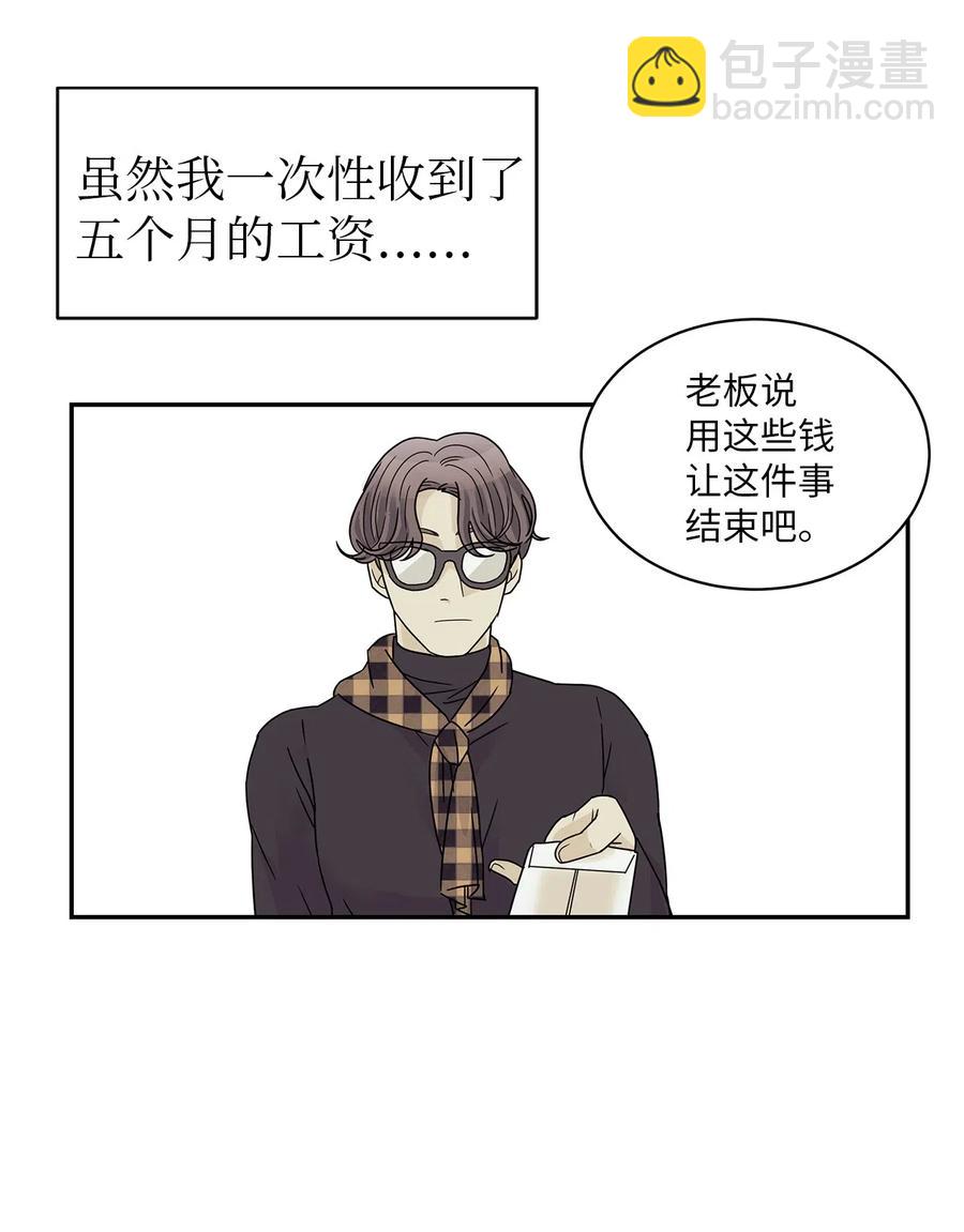 26 执着的道歉(1/2)-第26话