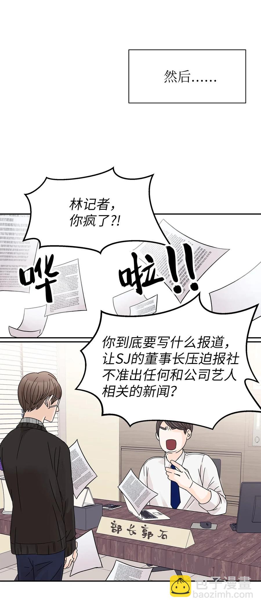 26 执着的道歉(1/2)-第26话