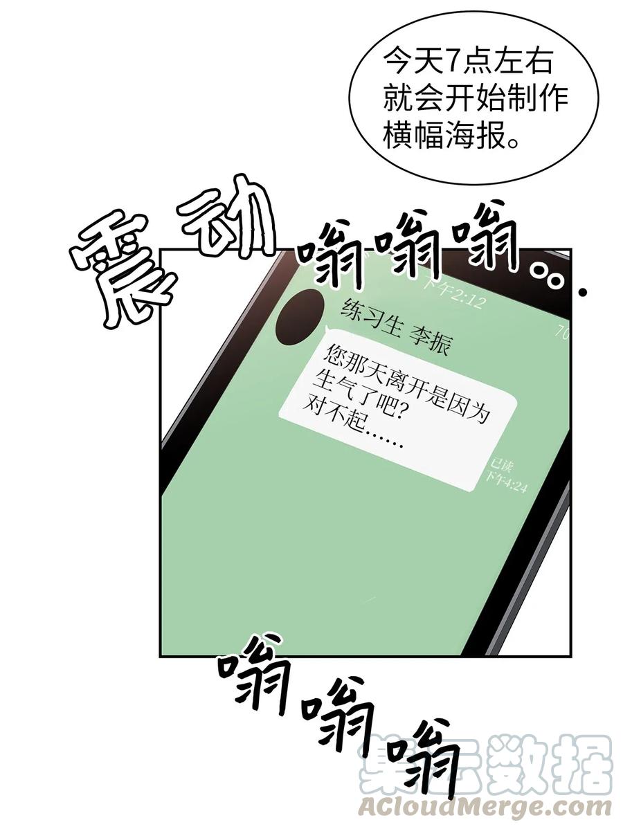 26 执着的道歉(1/2)-第26话