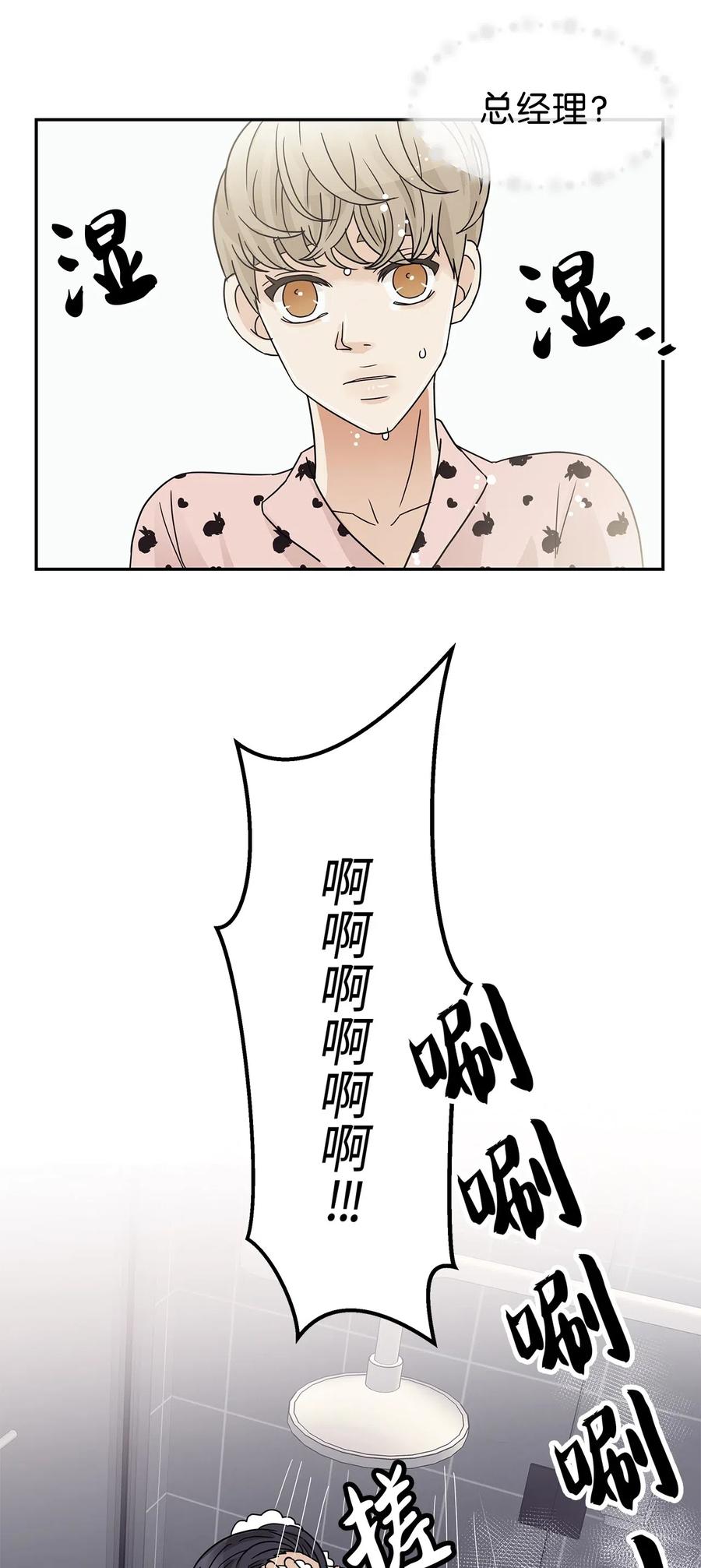 26 执着的道歉(1/2)-第26话