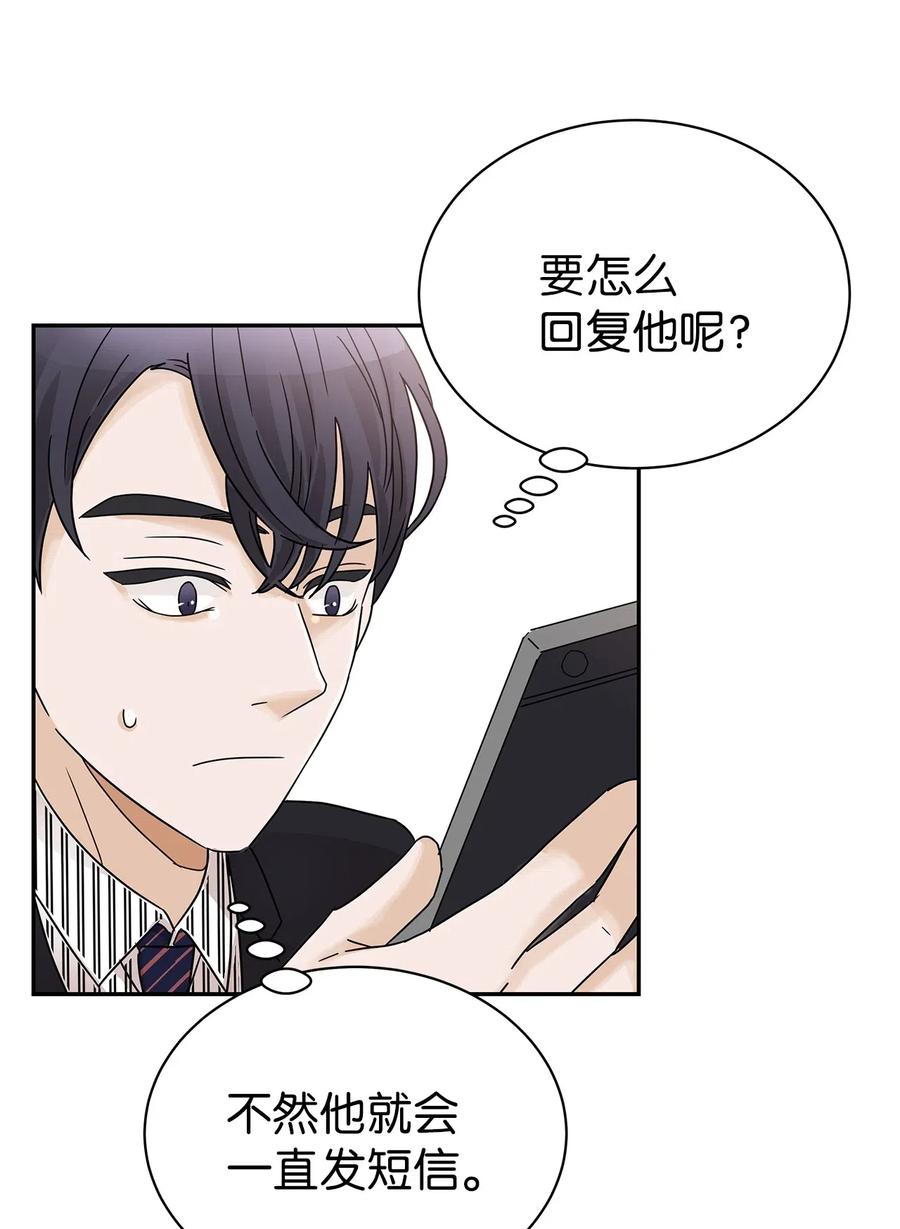 26 执着的道歉(1/2)-第26话