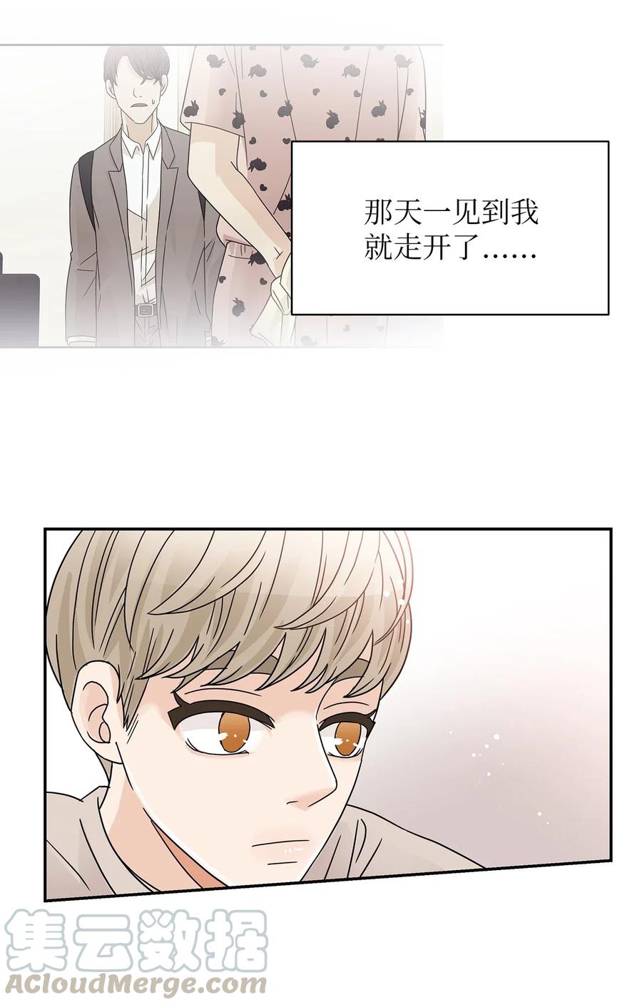 26 执着的道歉(1/2)-第26话