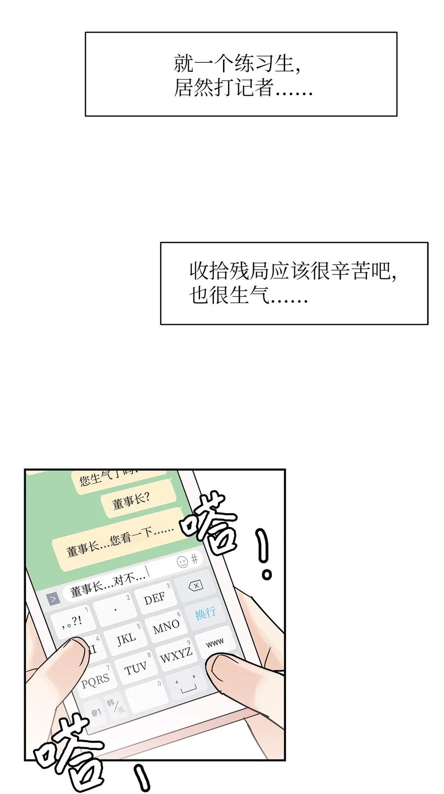 26 执着的道歉(1/2)-第26话