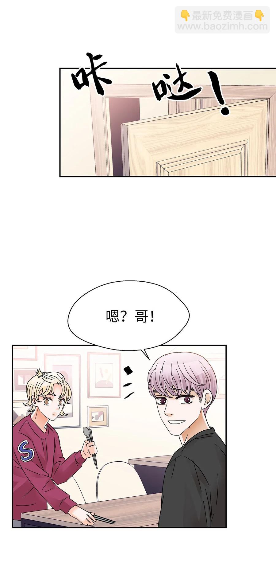 26 执着的道歉(1/2)-第26话