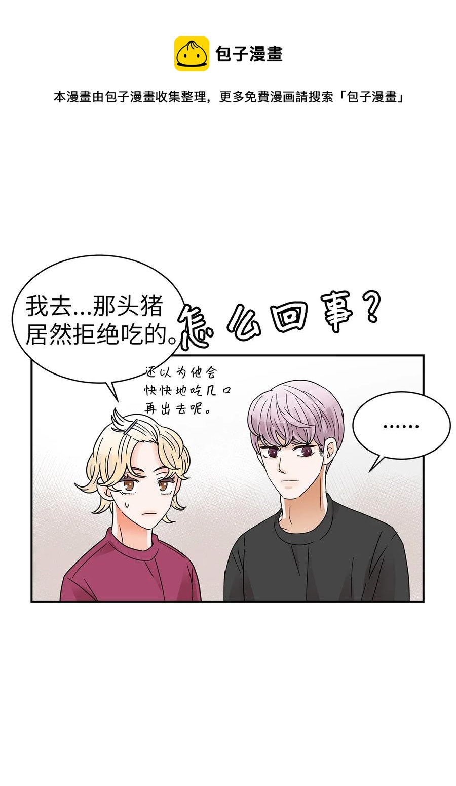 26 执着的道歉(1/2)-第26话