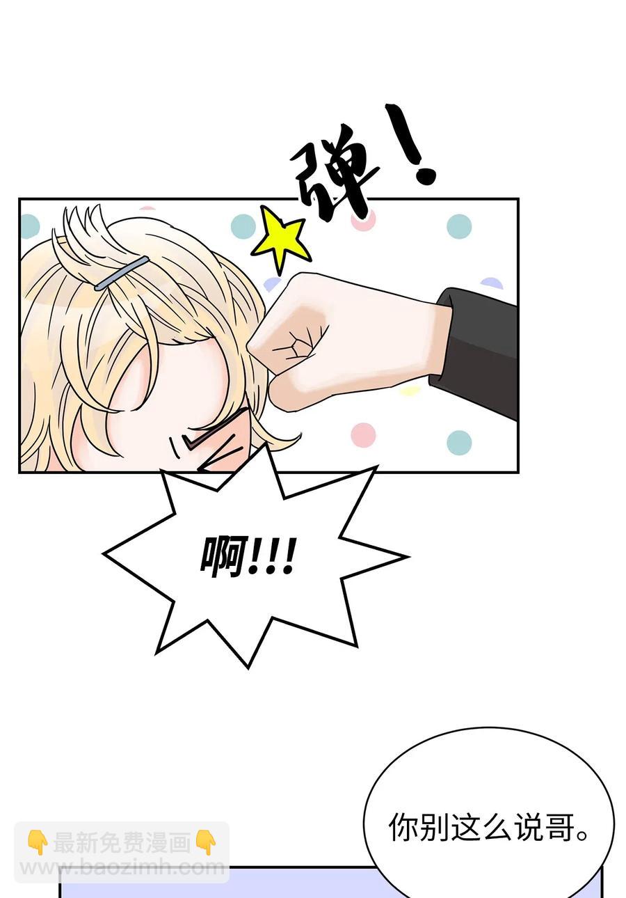 26 执着的道歉(1/2)-第26话