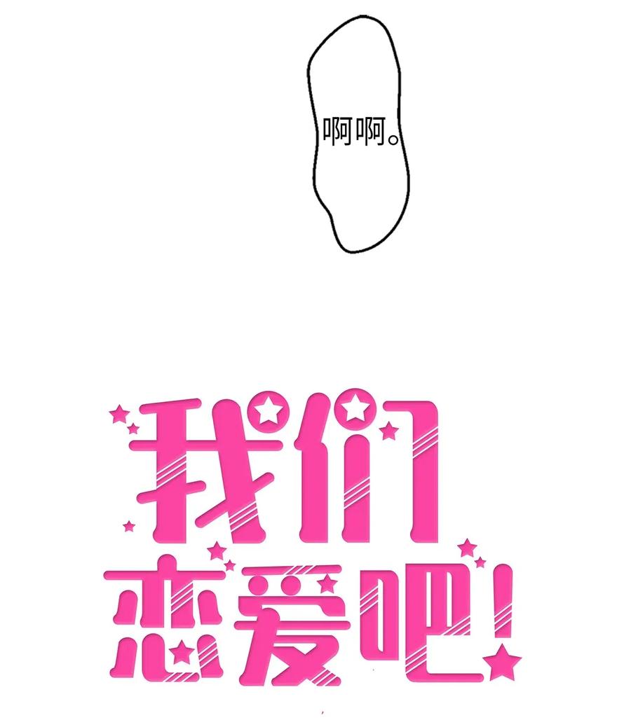 26 执着的道歉(1/2)-第26话