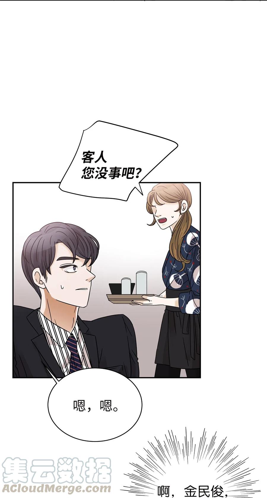 28 醉后雨夜(1/2)-第28话