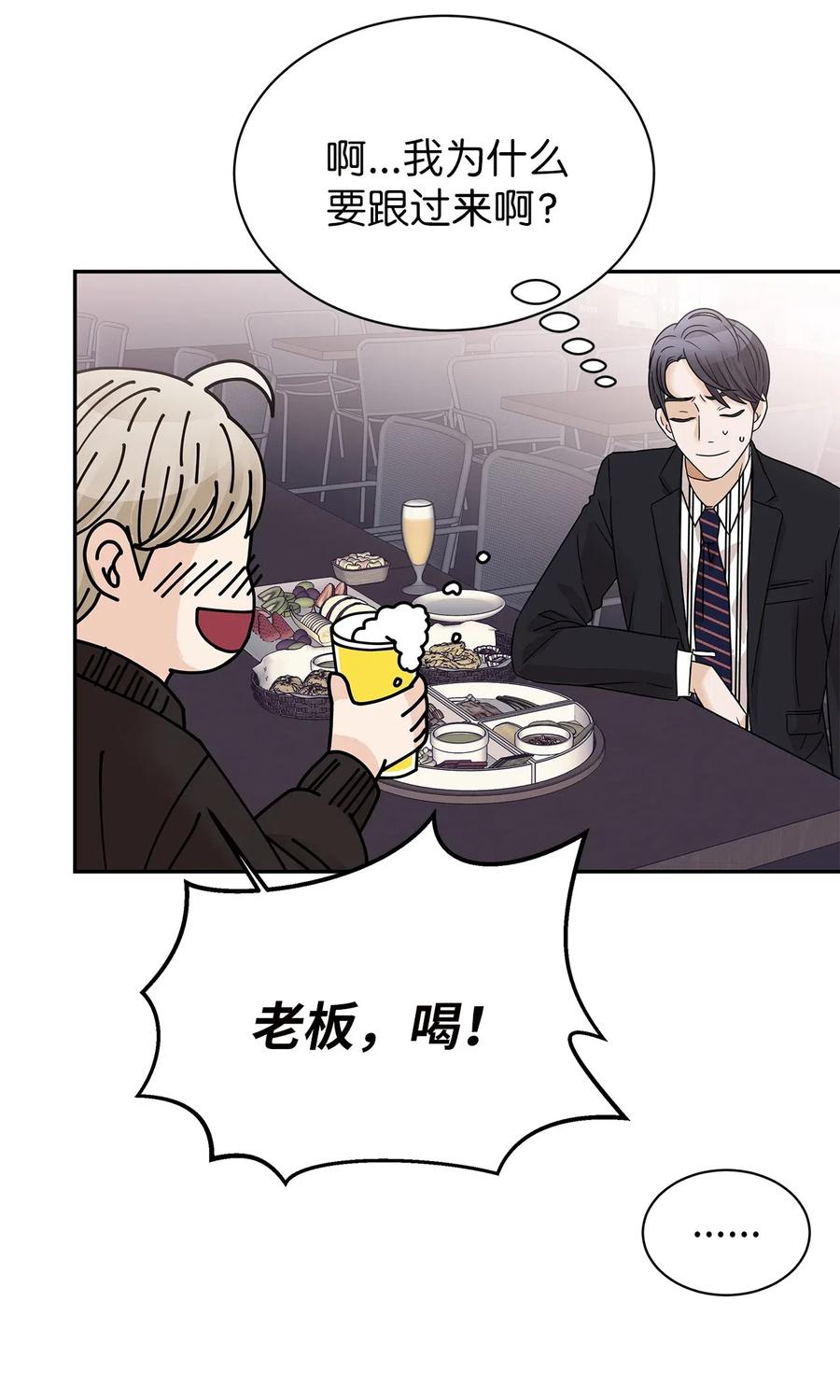 28 醉后雨夜(1/2)-第28话