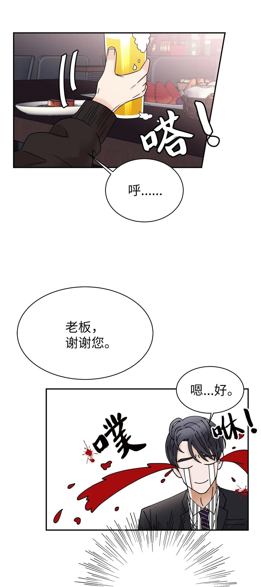 28 醉后雨夜(1/2)-第28话