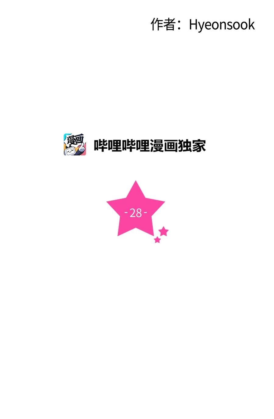 28 醉后雨夜(1/2)-第28话