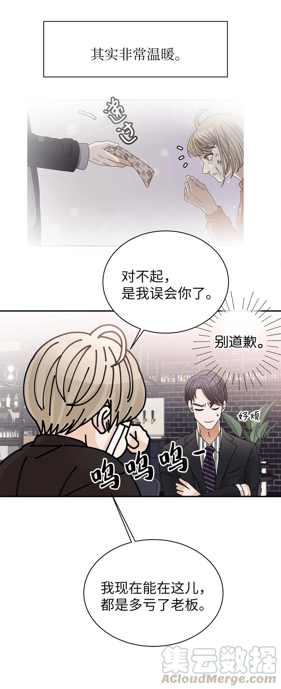 28 醉后雨夜(1/2)-第28话