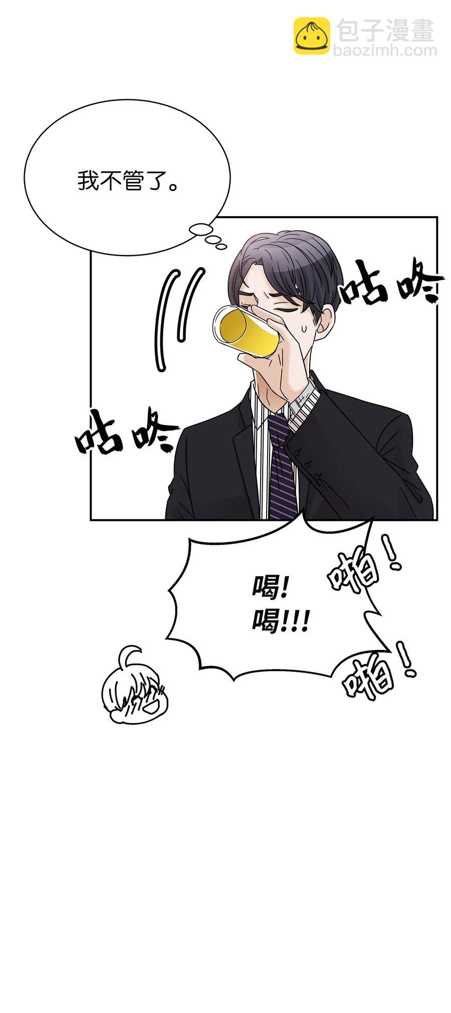 28 醉后雨夜(1/2)-第28话