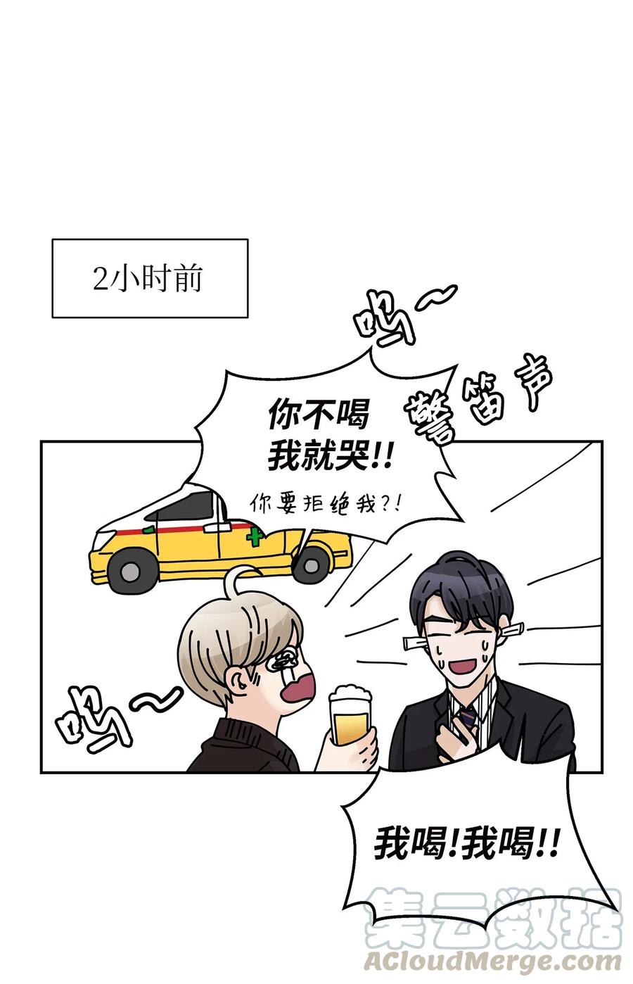 28 醉后雨夜(1/2)-第28话