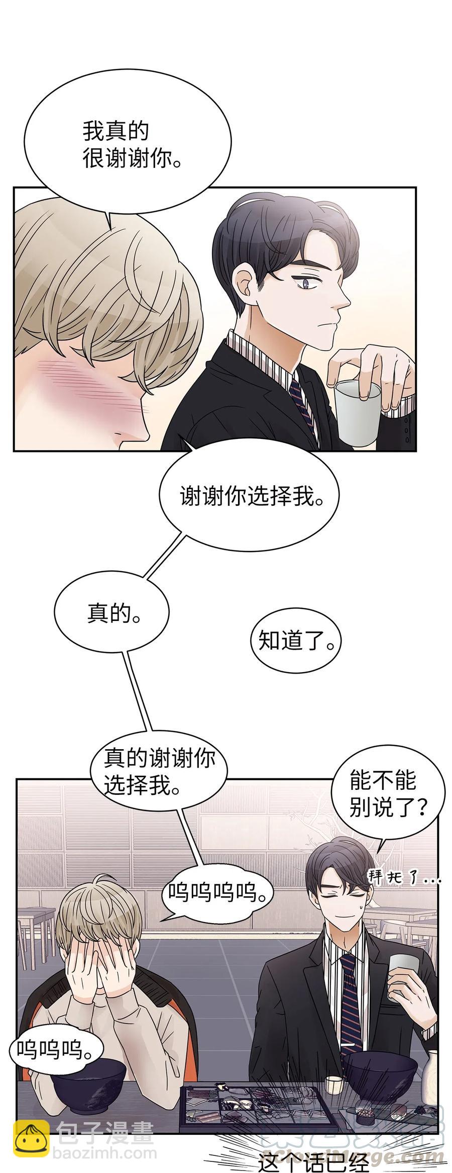 28 醉后雨夜(1/2)-第28话